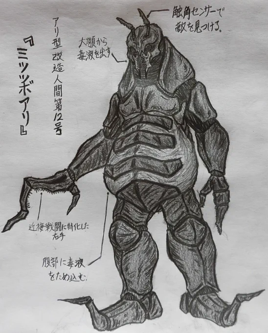 ネオライダー風な改造人間も描けるっちゃ描ける。 