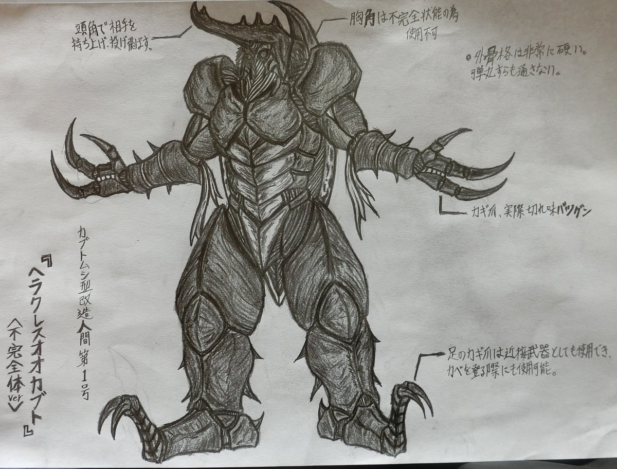 ネオライダー風な改造人間も描けるっちゃ描ける。 