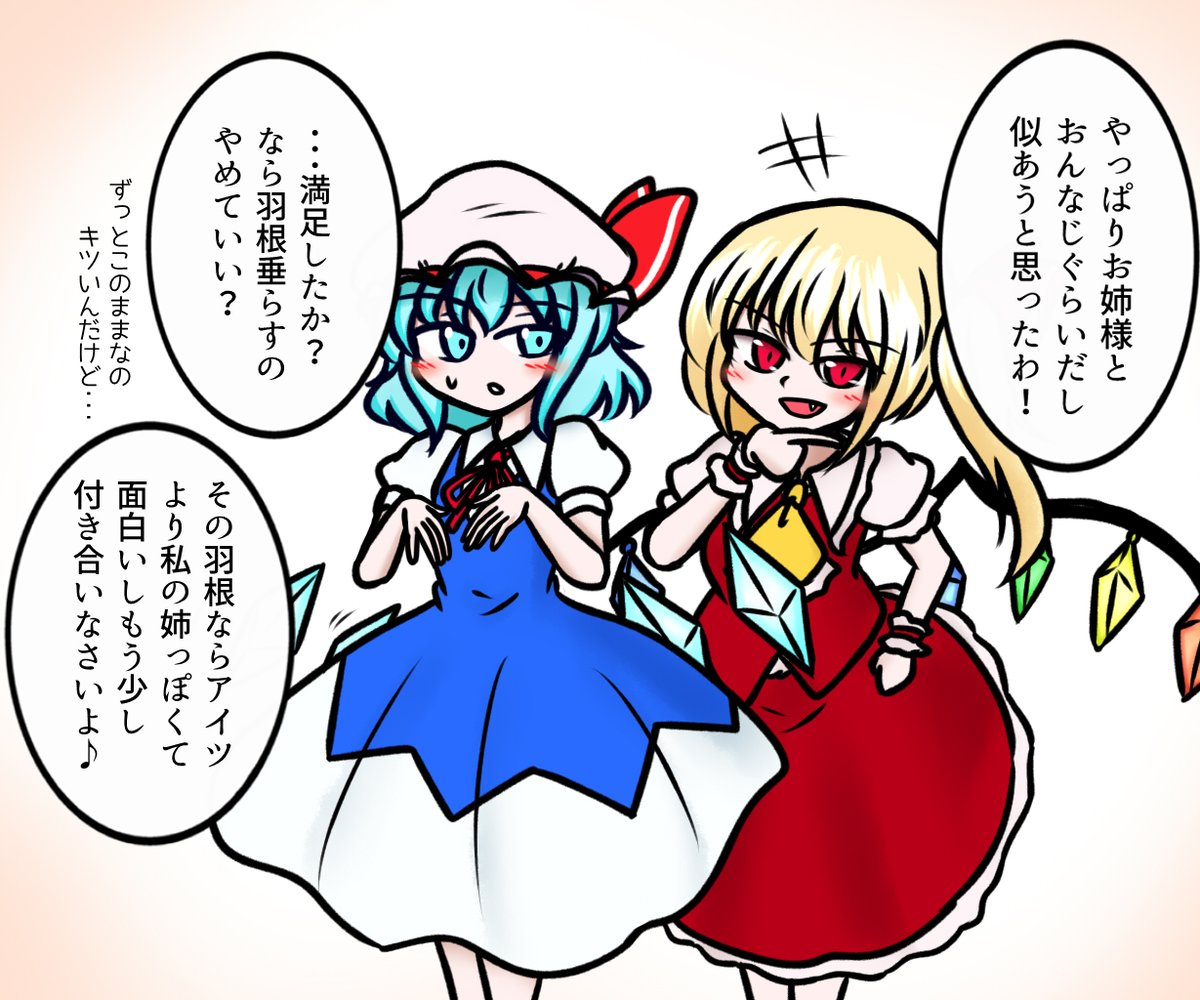レイヴん チルフラで初参加 背の高さとか羽根の形状だけなら少しだけレミリアより似てるようなと 開催時間よりちょっと早いけど明日の用事があるので前倒しで投稿させて頂きました 東方の90分お絵描き レイヴん チルフラで初参加 背の高さとか羽根の形状だけなら少しだけレミリアより似てるようなと 開催時間よりちょっと早いけど明日の用事があるので前倒しで投稿させて頂きました 東方の90分お絵描き
