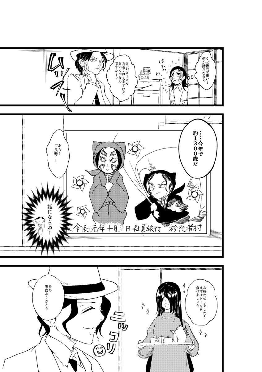 ときめ鬼の小生・第152話(聖夜は短し、恋せよ小生・其之10)です!
楽しんでくださるとうれしいです???

いつも見てくれて本当にありがとうございます? 