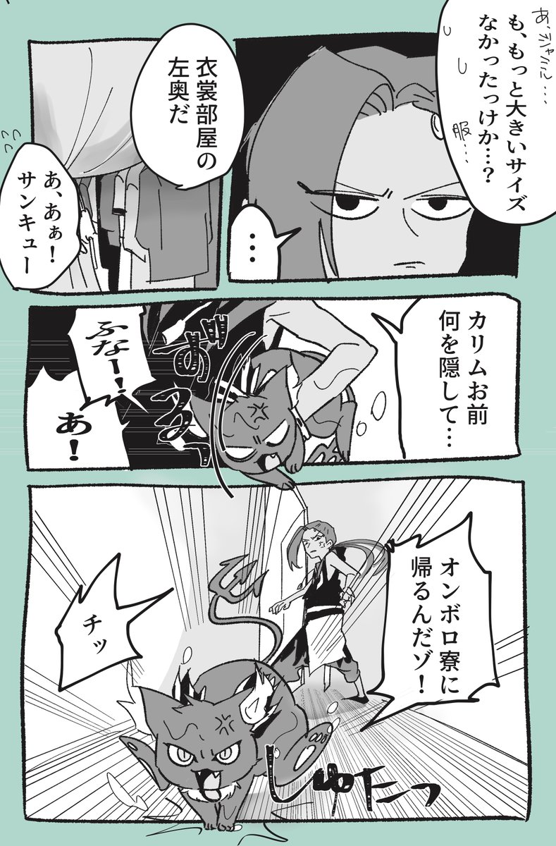 ③(おわり) 
