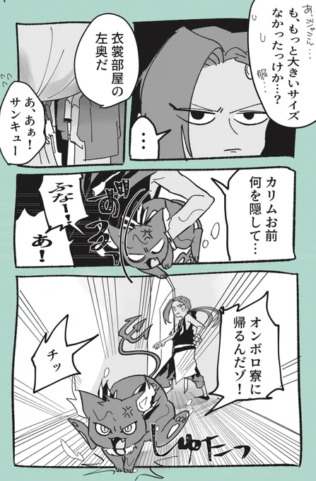 ③(おわり) 
