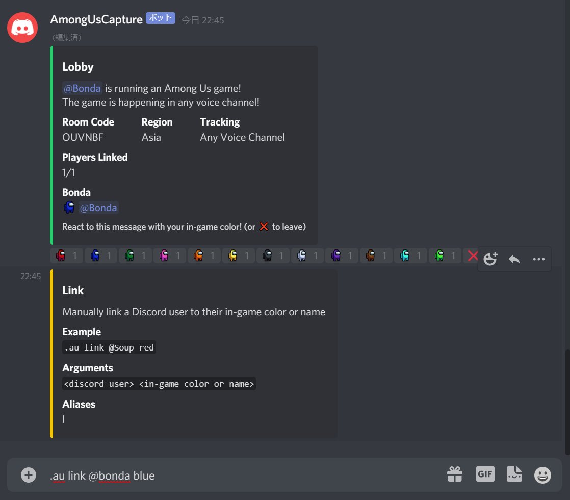 Among Usにスマホで参加している方が自動ミュート適用するためにDiscordに画面を切り替えた瞬間、AmongUsのアプリが落ちてしまう問題があったのですが、  コマンド入力すれば手動で関連付けできました🎉 という事で、次回からはスマホでのオートミュートもお任せください ...