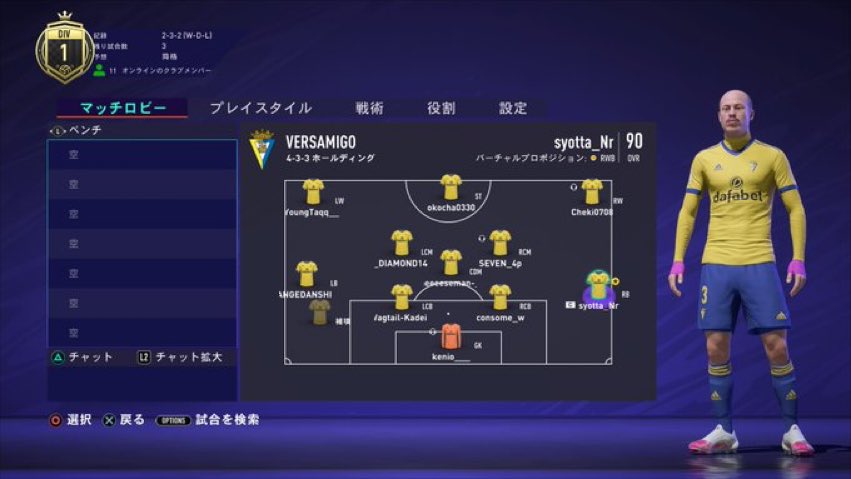 VPG 最終節スタメン