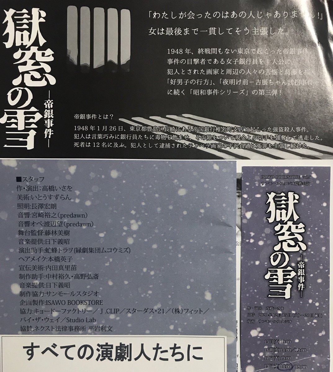 し じん そう の 殺人 明智 さん 最後 の 言葉