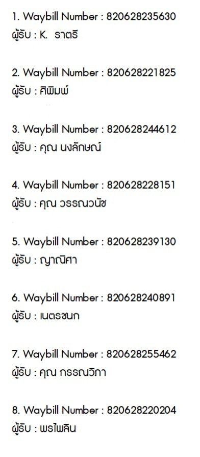 Febboystore's tweet photo. TRACKING NO. 
สำหรับลูกค้าทวิต สามารถเช็คเลขแทร็กได้ตามลิ้งก์นี้ค่า 📦 https://t.co/ikFq5YsulF
#Febboytracking https://t.co/konYdG5HlS