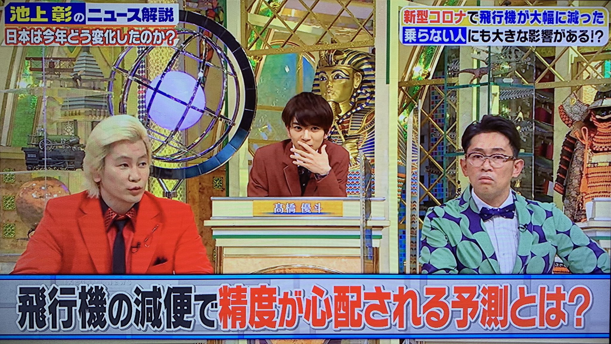 Riko 優斗くんの耳に髪掛ける癖が好きなんだけど 口元に手持っていくのも癖かな 池上彰のニュースそうだったのか 髙橋優斗 Hihijets T Co Tgqp6vzorc Twitter