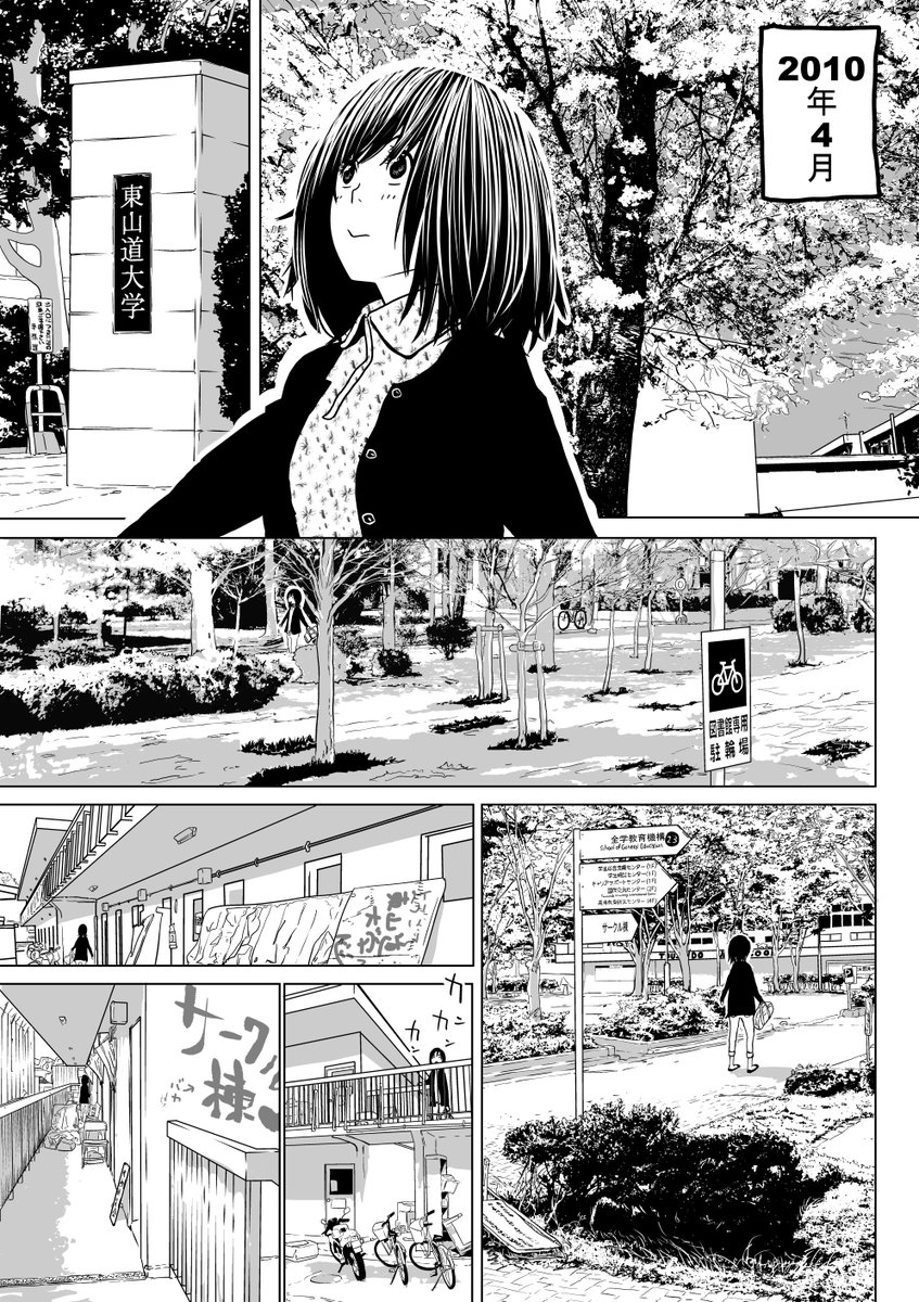 よねん×ふたり(1-4/34) 