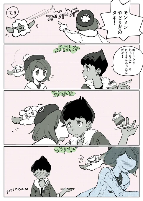 こんばんはーお題「クリスマス」です!普通はヤドリギの下でキスされるのは女の子だけど、自分から行くタイプみたいです #hpyu版深夜の60分一本勝負 