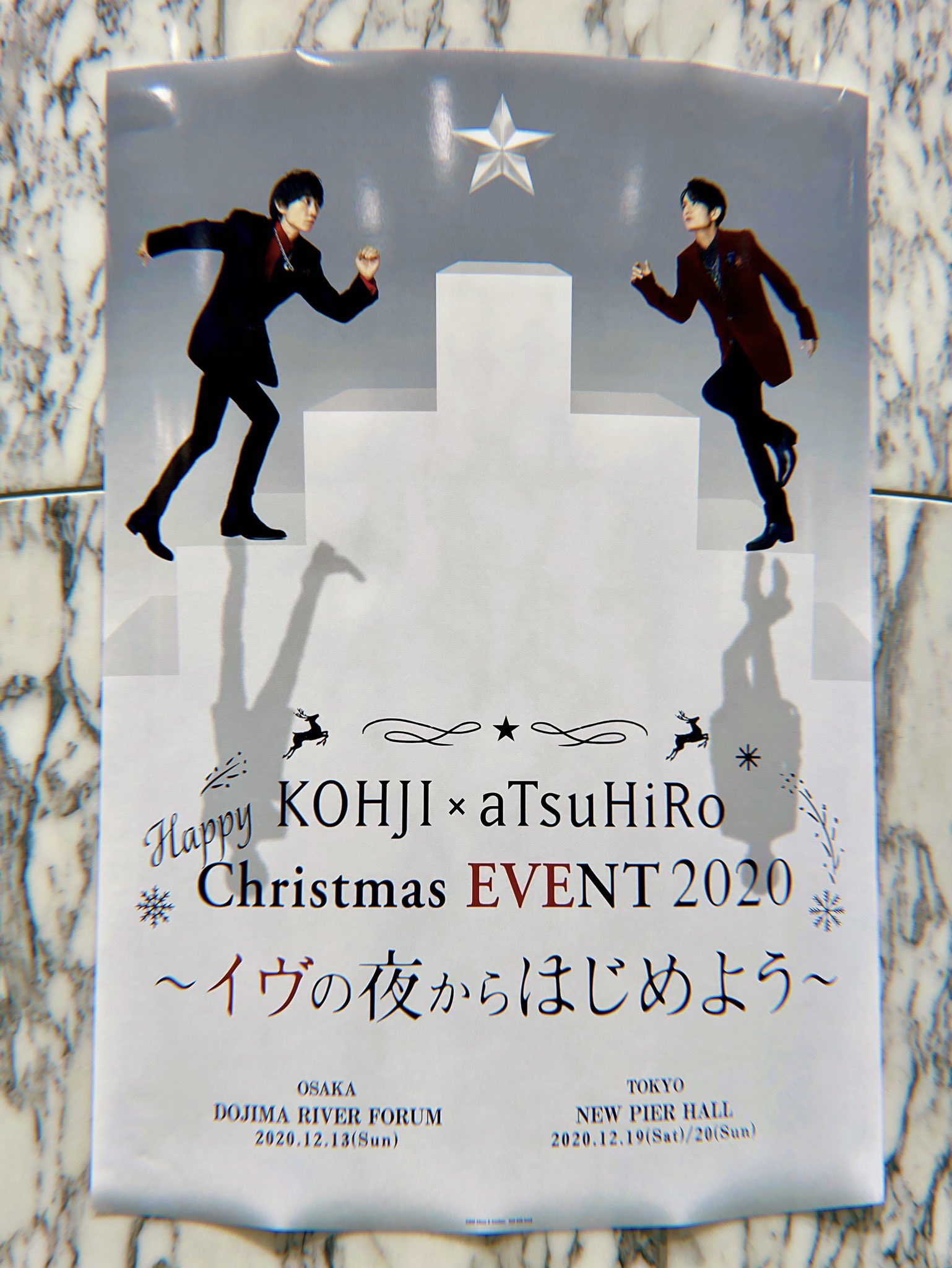 内海光司♡佐藤アツヒロ♡CHRISTMASイベント♡B2ポスター