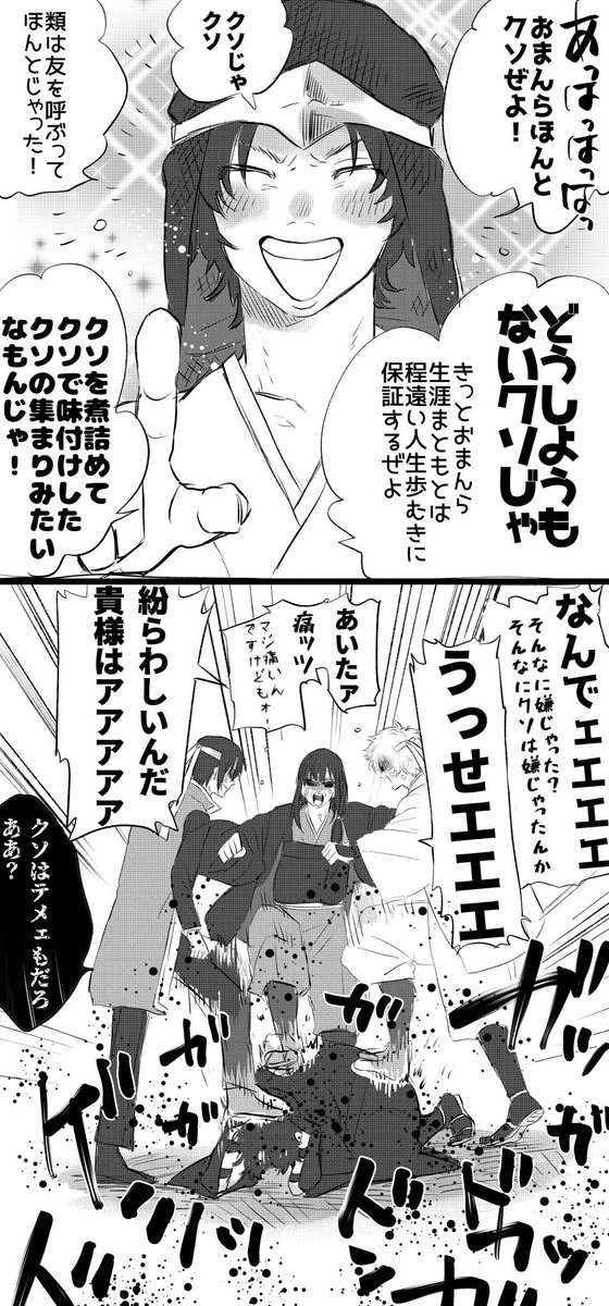 もう全然高銀だけじゃない小話まとめ⑧ 