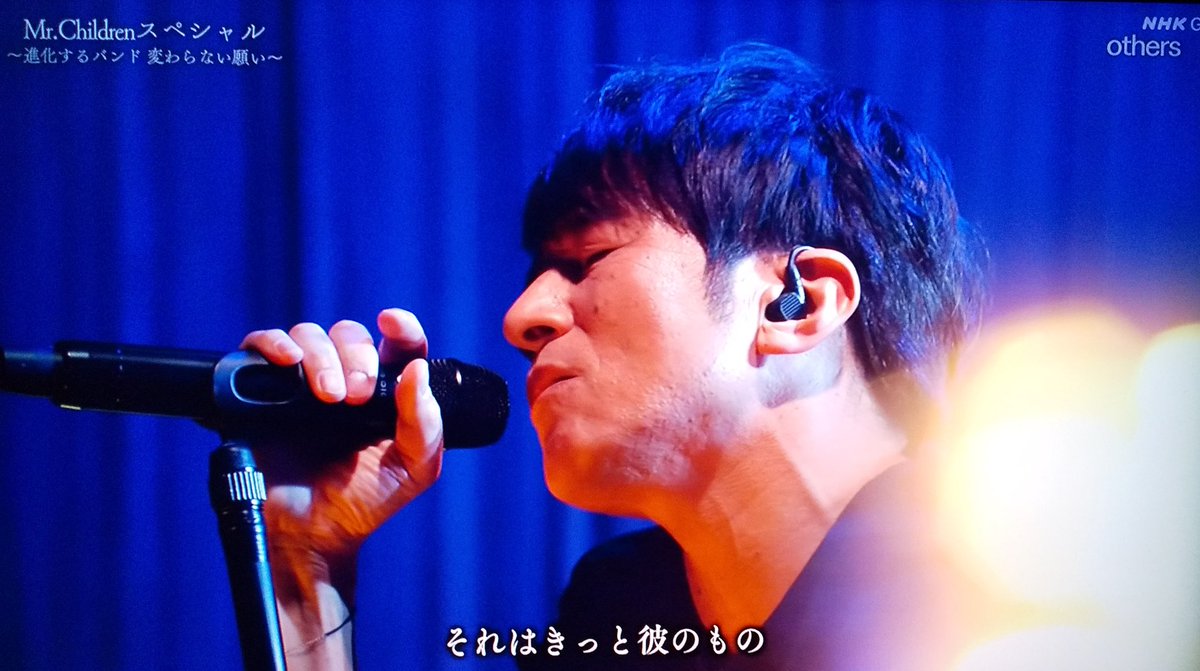 メロさん ほっこりするアカウント 最近ミスチルがtvによく出るのは新しいアルバムのプロモーションだけではなく 俺らは元気だよ 強く生きよう ってメッセージがある気がしてるんだよなぁ W ミスチル Mrchildrenスペシャル