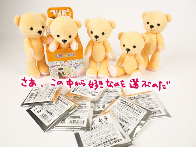 超目玉】 くまめいと ワイテルズ ienomat.com.br