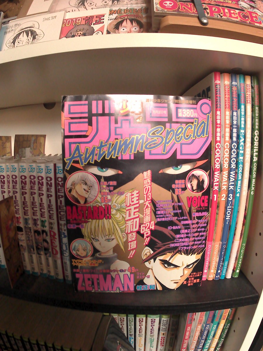 Baker ベイカー One Piece Fan Bon Week End A Tous Weekly Shōnen Jump 1994 Autumn Special Monsters Oda Eiichiro Une Histoire Legendaire Du Samourai Ryuma En Baker ベイカー One Piece Fan Bon Week End A Tous Weekly Shōnen Jump 1994 Autumn Special Monsters Oda Eiichiro Une Histoire Legendaire Du Samourai Ryuma En