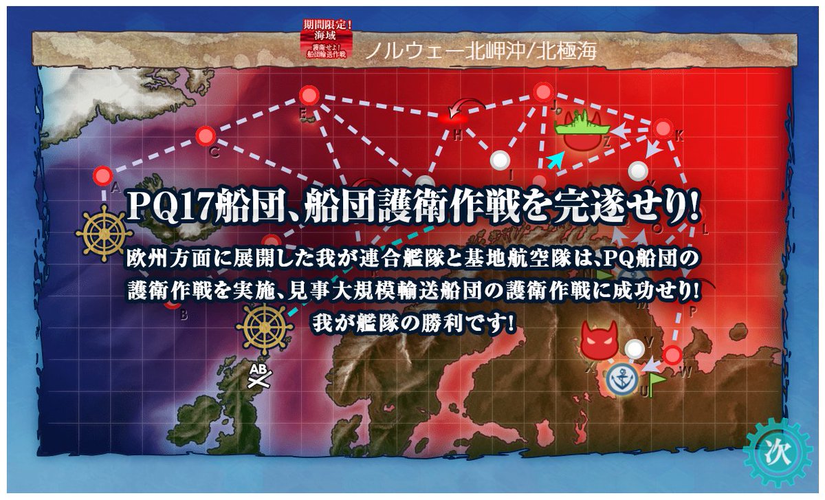 破裟羅 艦これ秋イベe 3丙にてクリアー 何とか目標だった今日中に突破出来て良かった 海域クリア報酬のwashington Bossはロリだったが 仲間になったらえらい成長したなー あたしゃ断然こっちが好みですわ 最終海域は明日に持ち越し 破裟羅 艦これ秋イベe 3丙にてクリアー 何とか目標だった今日中に突破出来て良かった 海域クリア報酬のwashington Bossはロリだったが 仲間になったらえらい成長したなー あたしゃ断然こっちが好みですわ 最終海域は明日に持ち越し