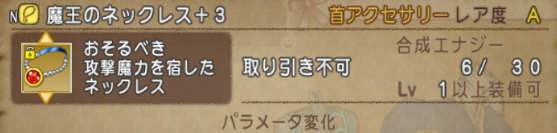 iritoDQX's tweet photo. コインあったから２個目のネックレス作っとこうと思ったら６個で完成した。おやすむ。
#ドラクエ１０　#DQX https://t.co/0khYmt5znO