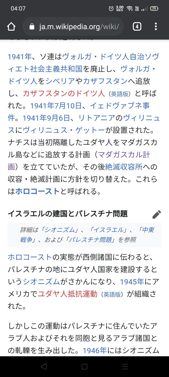 えんしょう 進撃はアニメ勢だけど エルディア人はユダヤ人でマーレがナチスドイツやんね パラディ島がマダガスカル の位置なのってこのマダガスカル計画から来てるんか えんしょう 進撃はアニメ勢だけど エルディア人はユダヤ人でマーレがナチスドイツやんね パラディ島がマダガスカル の位置なのってこのマダガスカル計画から来てるんか