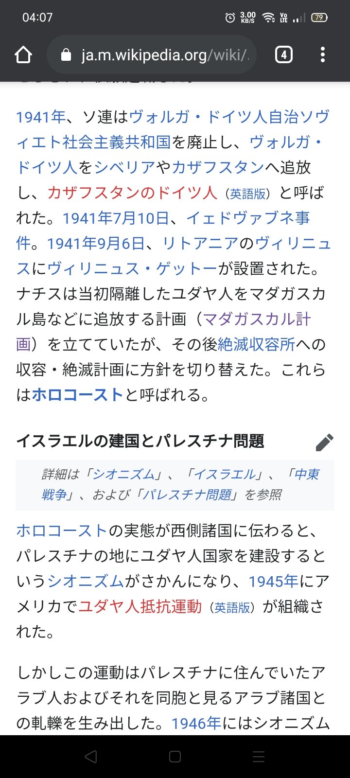 えんしょう 進撃はアニメ勢だけど エルディア人はユダヤ人でマーレがナチスドイツやんね パラディ島がマダガスカルの位置なのってこのマダガスカル計画から来てるんか T Co Vudi7gpiqr Twitter