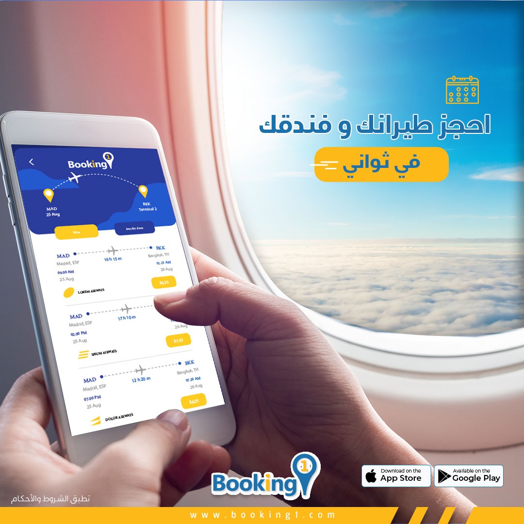 _booking1's tweet photo. #طيرانك_الخاص و #فندقك_المفضل
الان عبر Booking 1
https://t.co/gnEa92Yf1Y
Flight & Hotel Deals
#kuwait #travel #flights #hotel
#booking1 #booking1
#bookingone https://t.co/q7pzSd3jtg