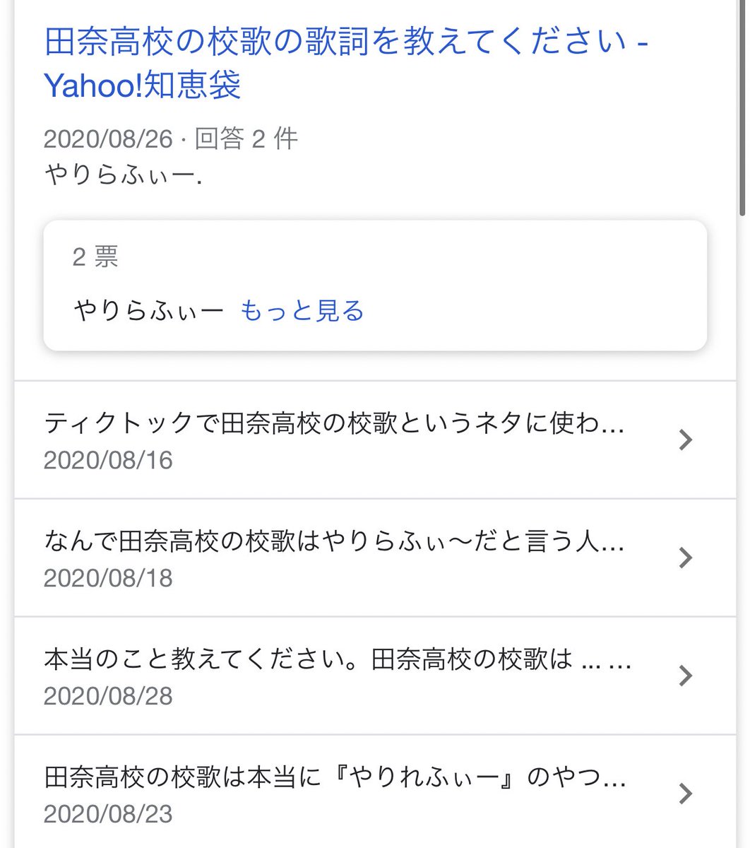 やり ら ふ ぃ ー 歌詞 やり ら ふ ぃ ー 歌詞