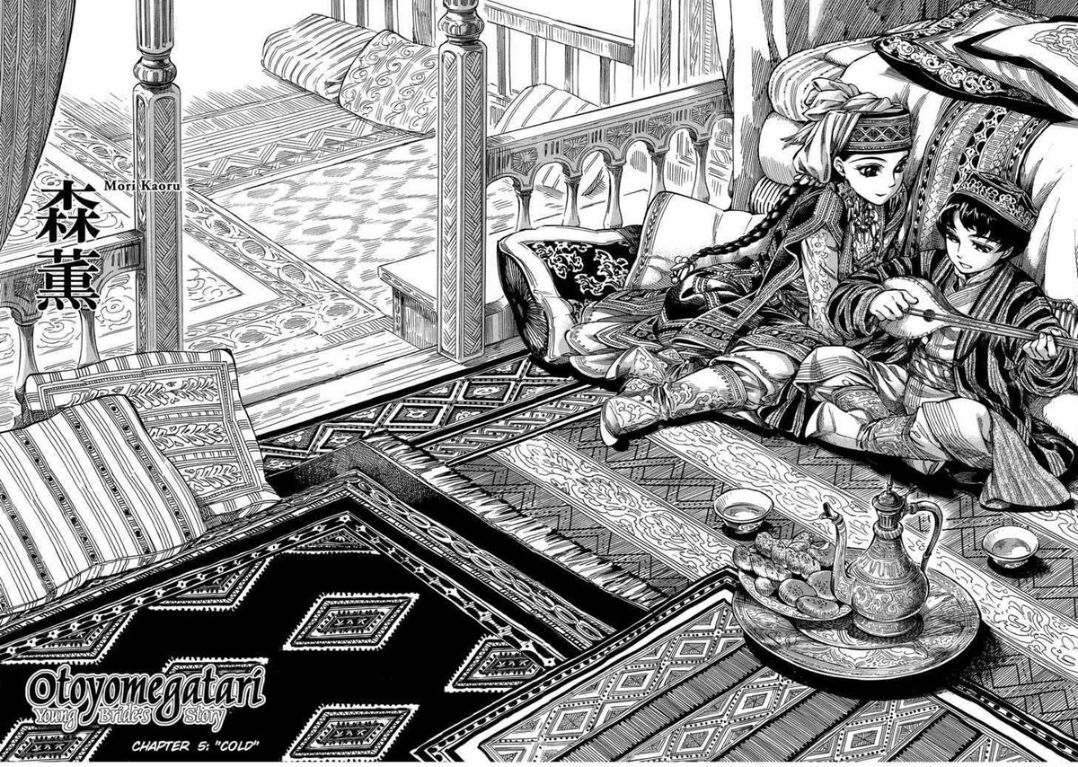 #12: Otoyomegatari by Kaoru Mori is historical manga set in Central Asia and follows the stories of the people who live there, primarily a newlywed couple and their relationship. It beautifully captures aspects of the culture from years ago alongside deeply personal stories.