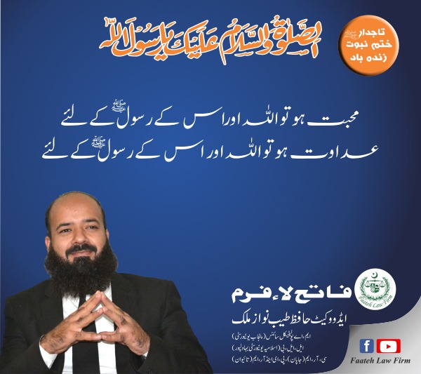 TayyabNawazAdv's tweet photo. #tayyab #tayyabNawazMalik #faatehlawfirm #faatehaliawan #humanity #HumanRights #pihro #Pihro_islamabad #MudassirNawazMalik https://t.co/dYgxKdEs5k