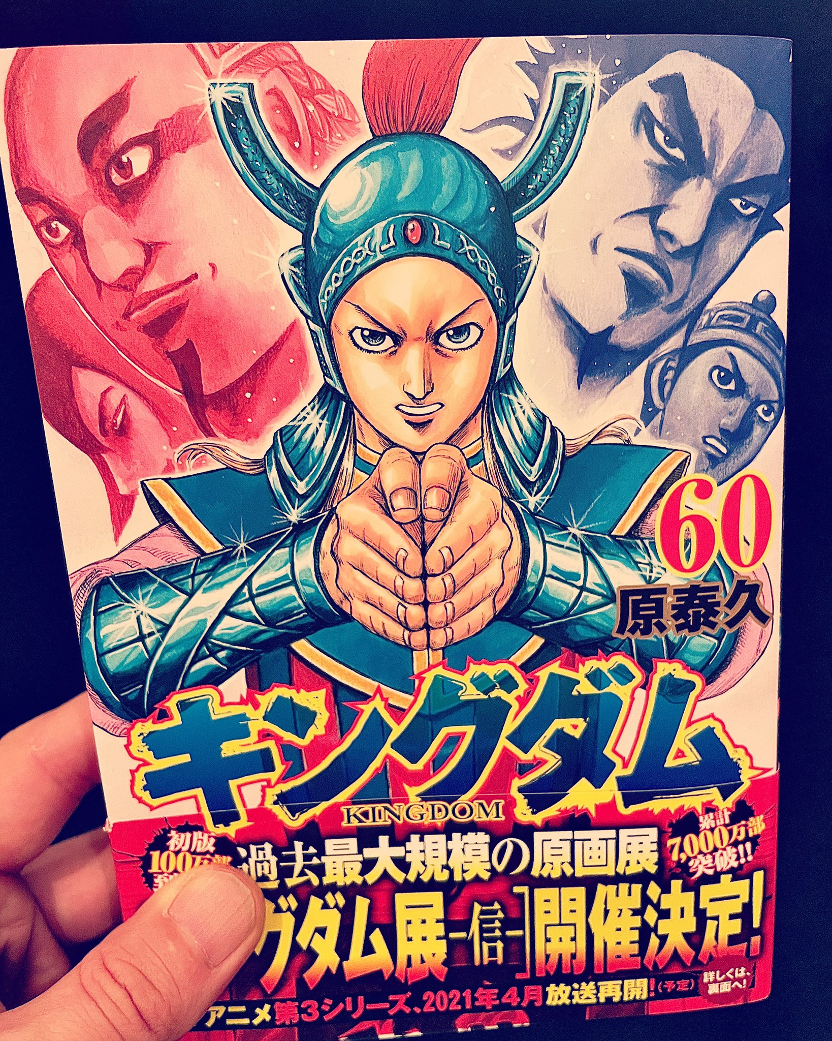 Some Brother キングダム最新巻を堪能 おもろい展開になってるよ ん キングダム Kingdom 中国 春秋戦国時代 最新刊 最新巻 ヤングジャンプ 漫画 本 アニメ 呉鳳明 魏軍 至福の時間 Chillout T Co O5zy4x337e Twitter