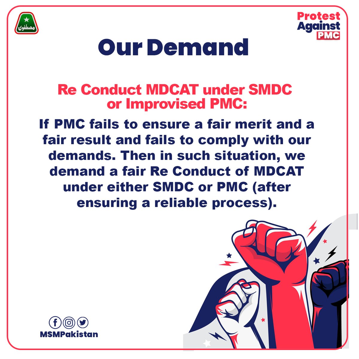 MSMPakistan_'s tweet photo. 7. Re Conduct MDCAT under SMDC or Improvised PMC:
If PMC fails to ensure a fair merit and a fair result and fails to comply with our demands. Then in such situation, we demand a fair Re Conduct of MDCAT under either SMDC or PMC.
#ProtestAgainstPMC https://t.co/urEzRDqfK6