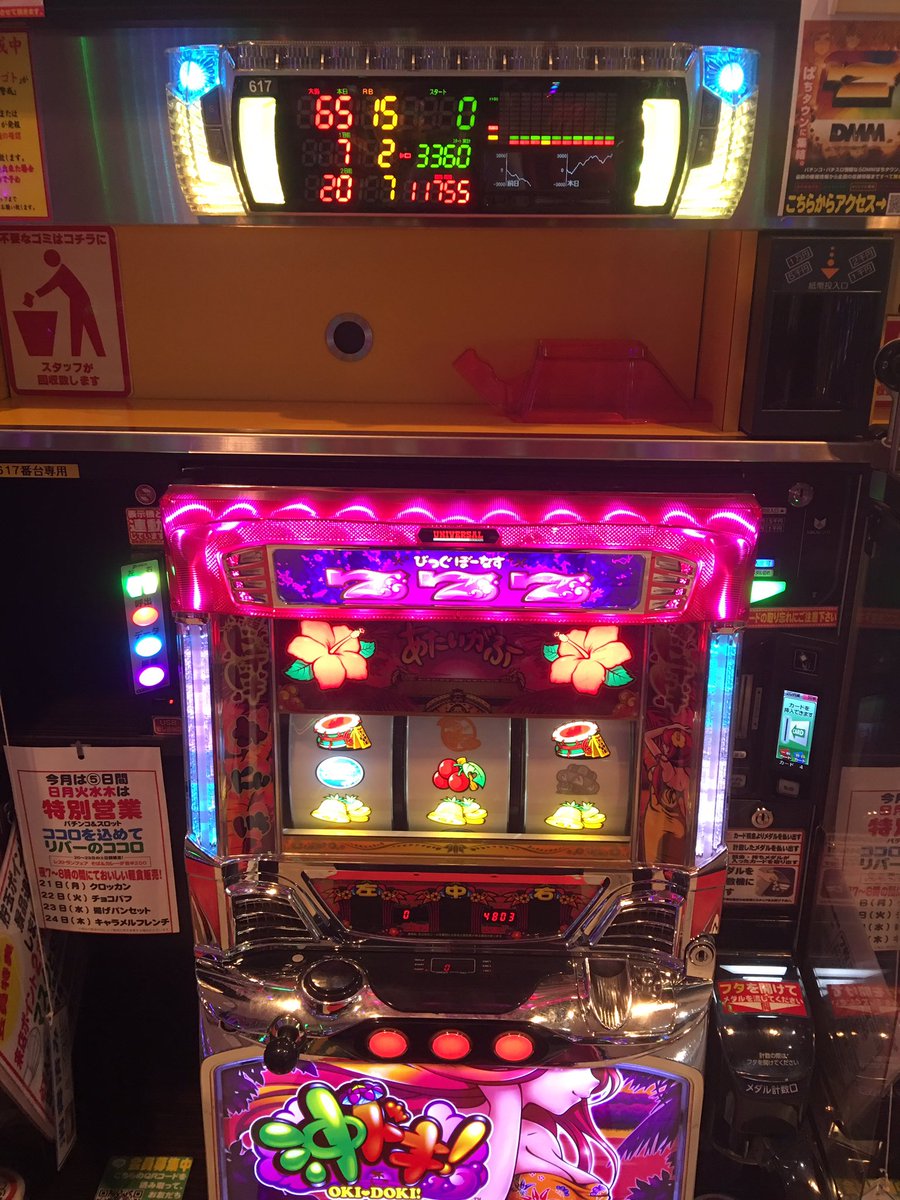 O Xrhsths ｍｓリバーサイド 公式 Sto Twitter いよいよ来ました ココロを込めて 特別営業 リバーのココロ ココだけの面白さ 違いを体験 全集中 朝9時より抽選開始 リバーサイド ニューポート スロット パチンコ パチスロ ミニコイン 沖 スロ