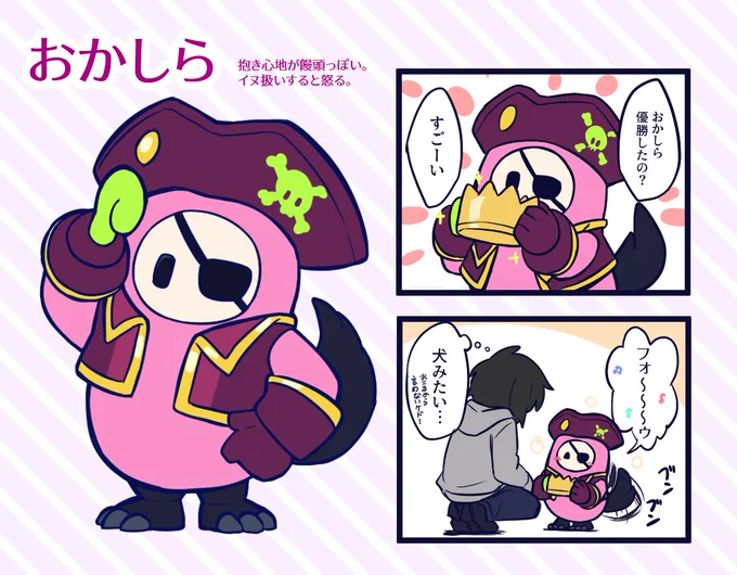 マイガイズと交流したい(テディベアサイズ?)
#Fallguysart 