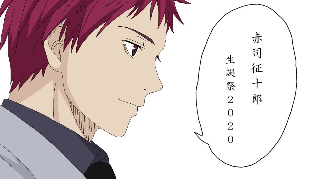 تويتر アニメ黒子のバスケ على تويتر 本日12月日は 洛山 赤司征十郎の誕生日です お誕生日おめでとう Kurobas