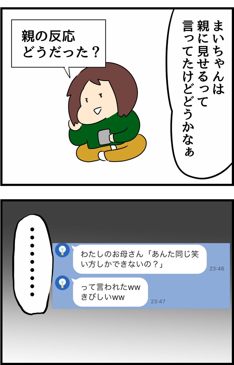 独身女二人でソロウェディング行ってきた⑨完結 