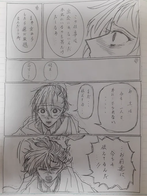負けるなまんば!!!頑張ってくれもうちょいだから!!!!! 