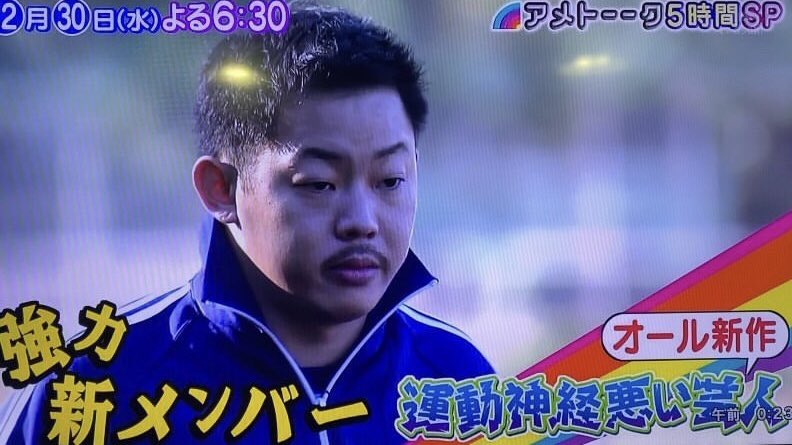 트위터의 運動神経悪い芸人 해시태그 트위터의 運動神経悪い芸人 해시태그
