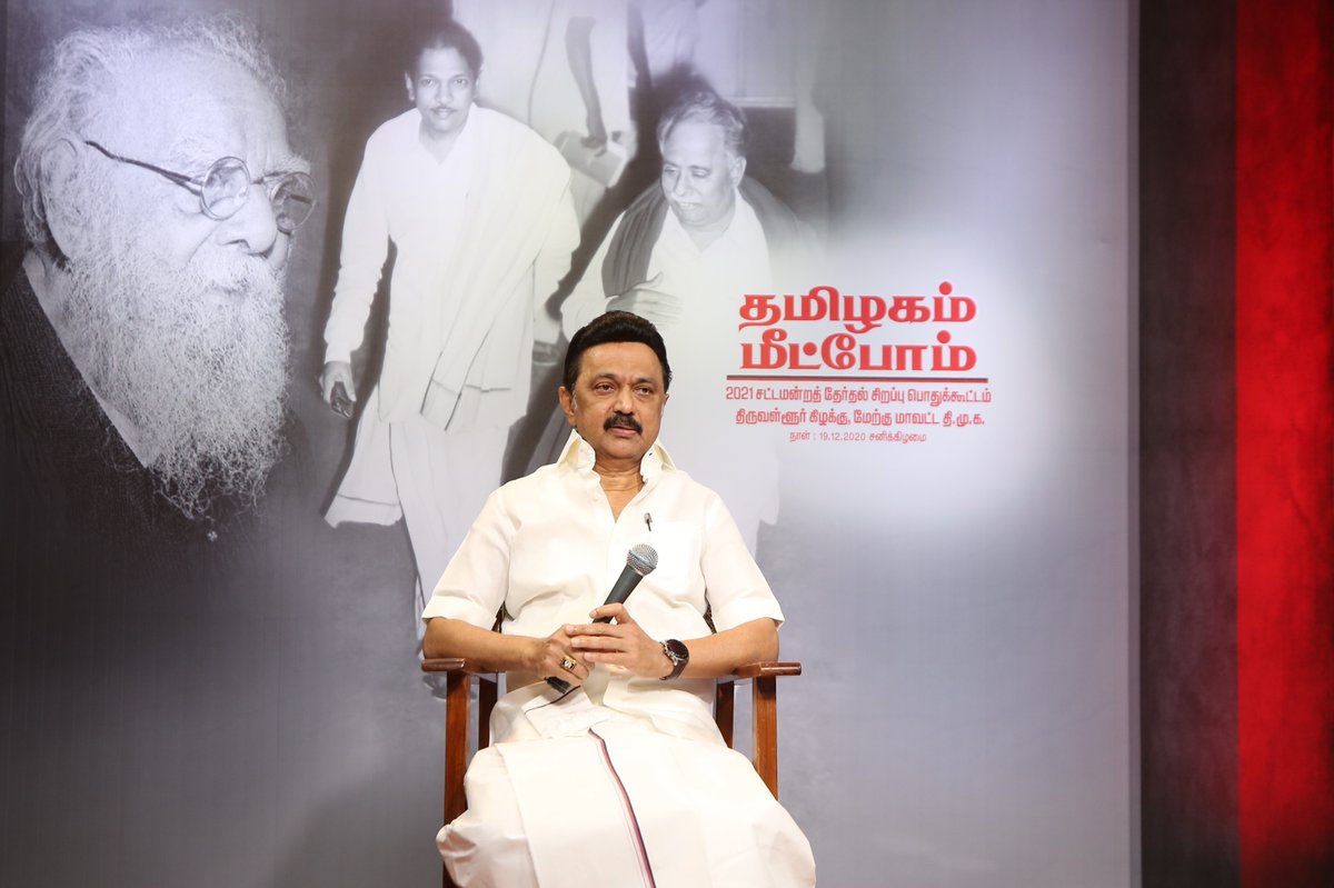 arivalayam's tweet photo. “தமிழகத்தை திமுக ஆட்சி உருவாக்கியது -  ஆனால், அதிமுக ஆட்சி தமிழகத்தை உருக்குலைத்து விட்டது”

-  கழக தலைவர் @mkstalin அவர்கள் உரை.

Link: https://t.co/hyirvcEqXi

#தமிழகம்மீட்போம் https://t.co/hQi5SPuDwe