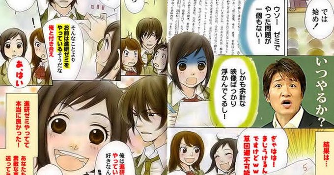 これ進研ゼミでやったやつだのtwitterイラスト検索結果