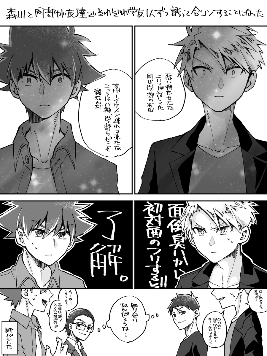 【ラスエボ/ヤマ+太】描いた https://t.co/kys1eiymYe 