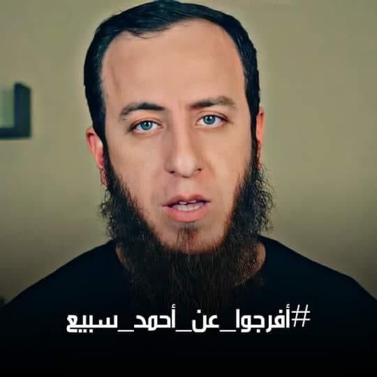 AhmedSpea's tweet photo. الأستاذ أحمد عرضه غدًا على النيابة، أرجو منكم الدعاء له وأن يخرج لنا سالمًا غانمًا 
وانصروه بالتغريد له تحت هذا الهاشتاج 
#أفرجوا_عن_أحمد_سبيع8 https://t.co/q2pnedT3BL