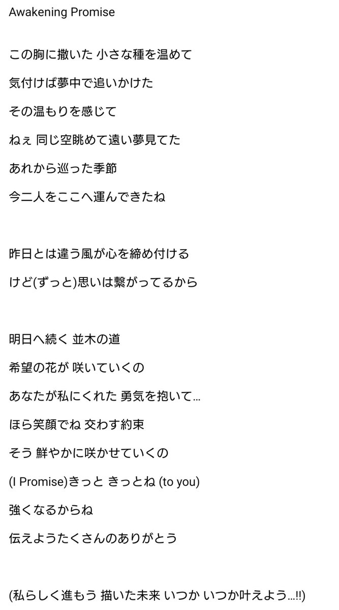 約束 の しおり 歌詞