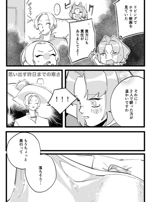 寝たのtwitterイラスト検索結果 寝たのtwitterイラスト検索結果