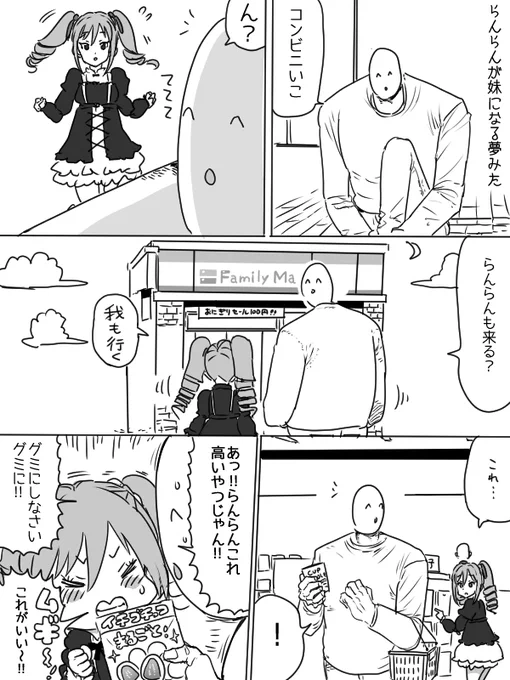 1回データ飛んで怒ったけど
ぜんぜん怒るほどでもなかった漫画 