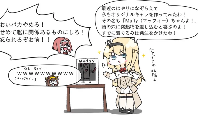 オリジナルキャラを作ったウォスピー 