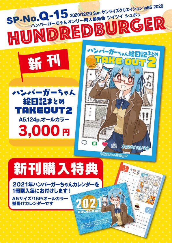 明日のイベントの詳細と取り置きについての記事です。よろしくお願いします。
https://t.co/TemKpfv2ot 