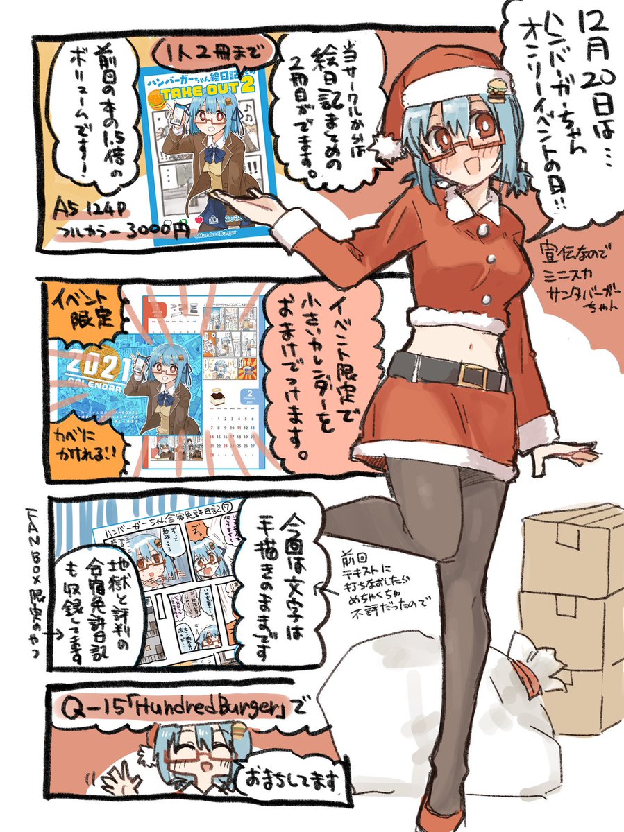 明日のイベントの詳細と取り置きについての記事です。よろしくお願いします。
https://t.co/TemKpfv2ot 