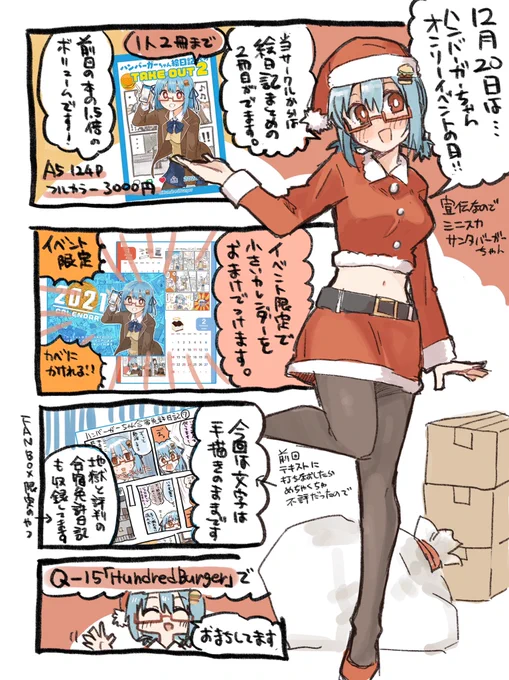 明日のイベントの詳細と取り置きについての記事です。よろしくお願いします。
https://t.co/TemKpfv2ot 