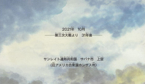 Another Japanese manga, Oz, tells the story of another human girl and robot boy, on a quest for the citadel.