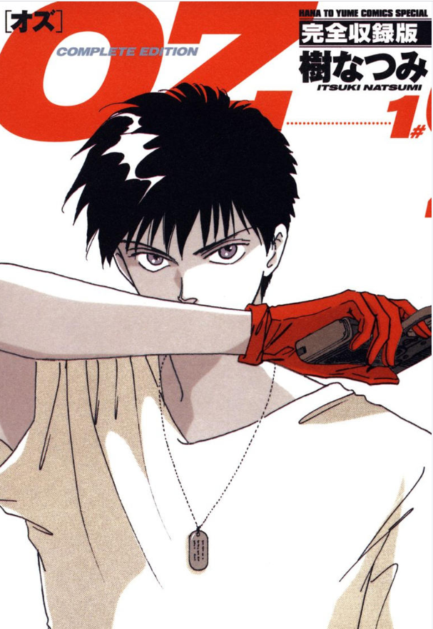 Another Japanese manga, Oz, tells the story of another human girl and robot boy, on a quest for the citadel.