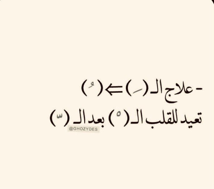 ___3nad's tweet photo. #اللغة_العربية https://t.co/Zw4qal44K5