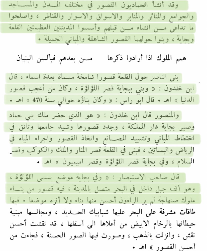 Souvent construit avec des pierres blanches de haut en bas. Il y avait dans ces beaux édifices des inscriptions gravée caligraphique et abaissée avec de l'or, ainsi que de beaux décors