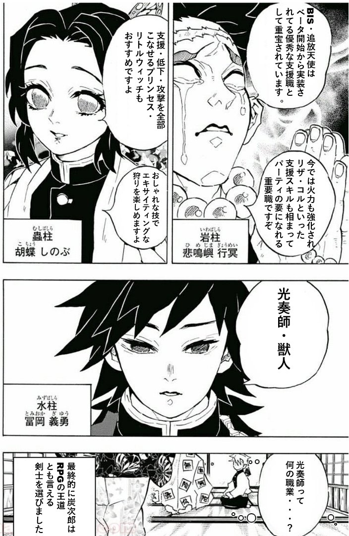 そこらの民衆 柱合会議 レッドストーンのおすすめキャラ編 T Co 6kfub3jt2l Twitter そこらの民衆 柱合会議 レッドストーンのおすすめキャラ編 T Co 6kfub3jt2l Twitter